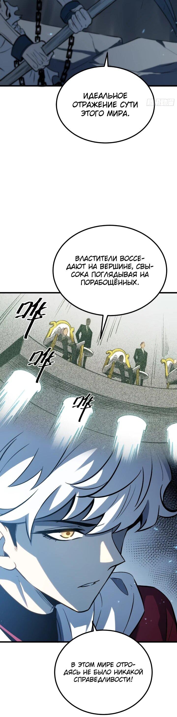 Манга Постоянное пробуждение - Глава 89 Страница 33