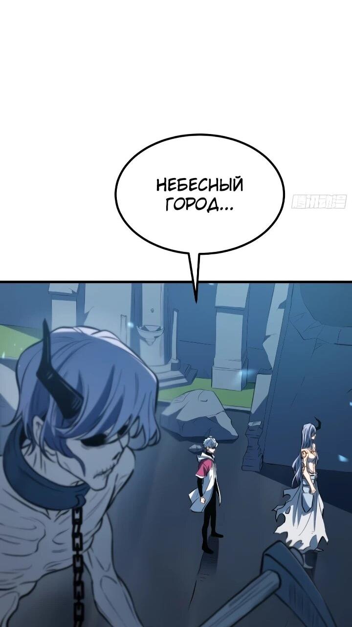 Манга Постоянное пробуждение - Глава 89 Страница 32