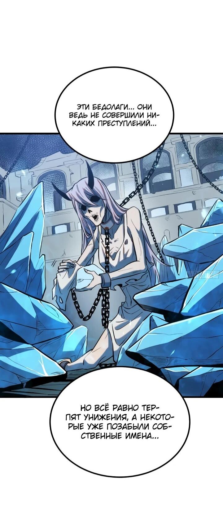 Манга Постоянное пробуждение - Глава 89 Страница 29