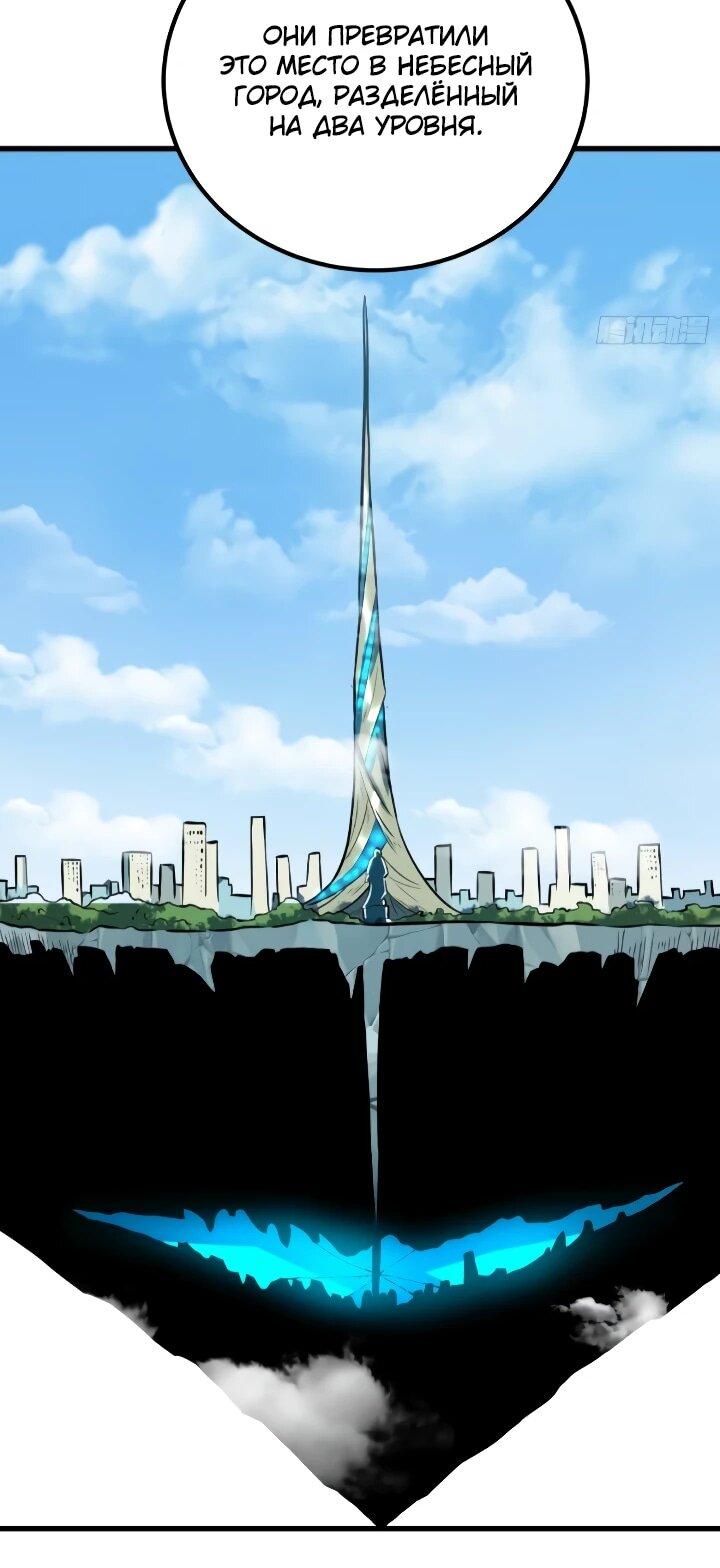 Манга Постоянное пробуждение - Глава 89 Страница 21