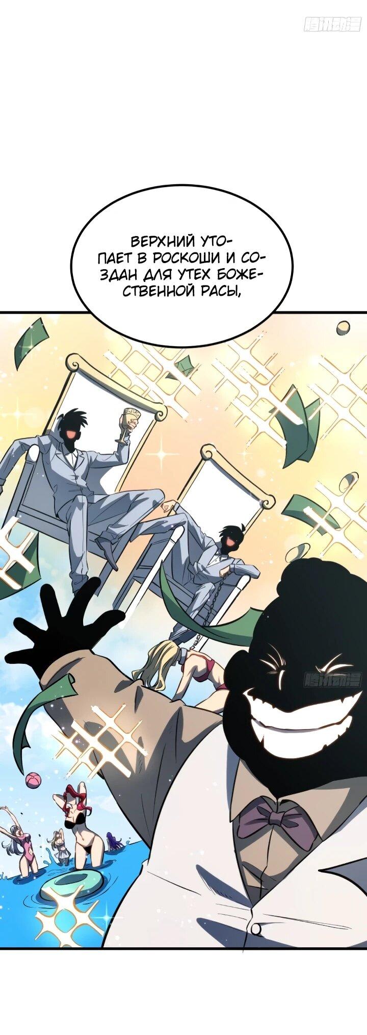 Манга Постоянное пробуждение - Глава 89 Страница 22