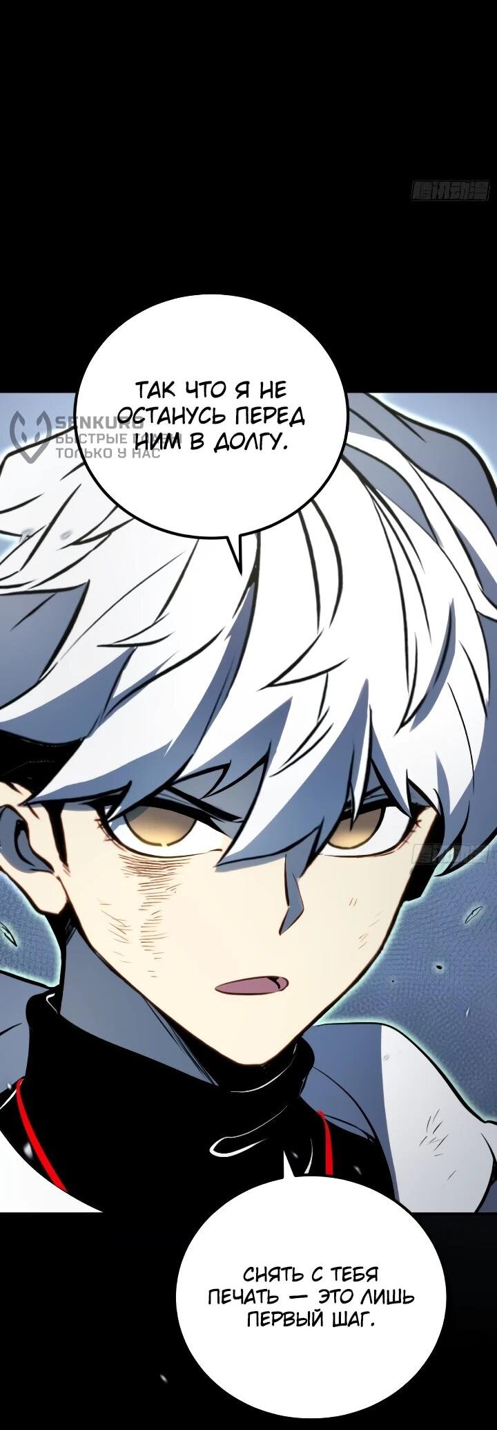 Манга Постоянное пробуждение - Глава 89 Страница 9