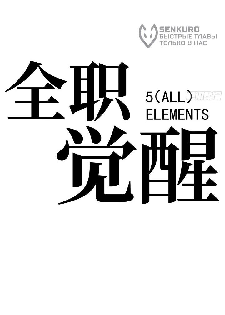 Манга Постоянное пробуждение - Глава 89 Страница 13