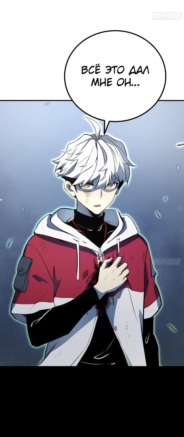 Манга Постоянное пробуждение - Глава 89 Страница 8