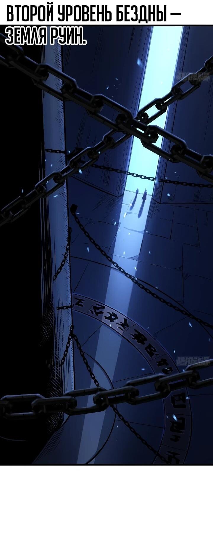 Манга Постоянное пробуждение - Глава 89 Страница 14