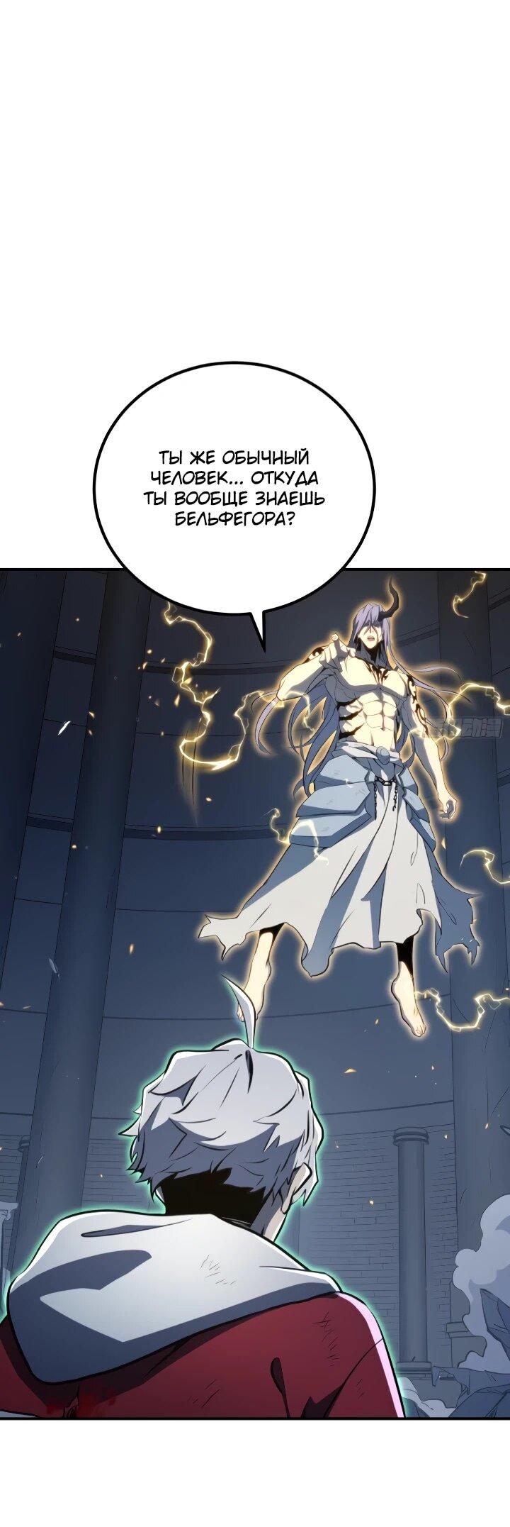 Манга Постоянное пробуждение - Глава 89 Страница 6