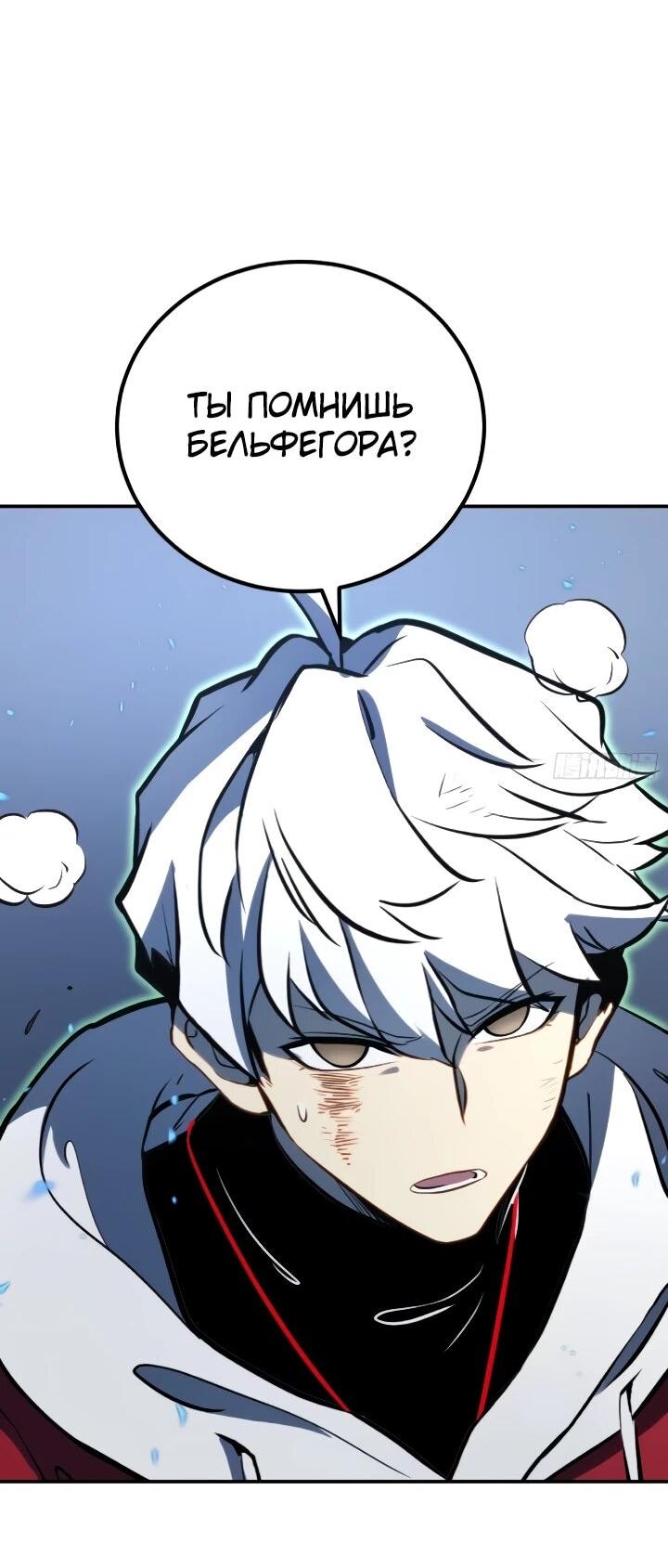 Манга Постоянное пробуждение - Глава 89 Страница 3