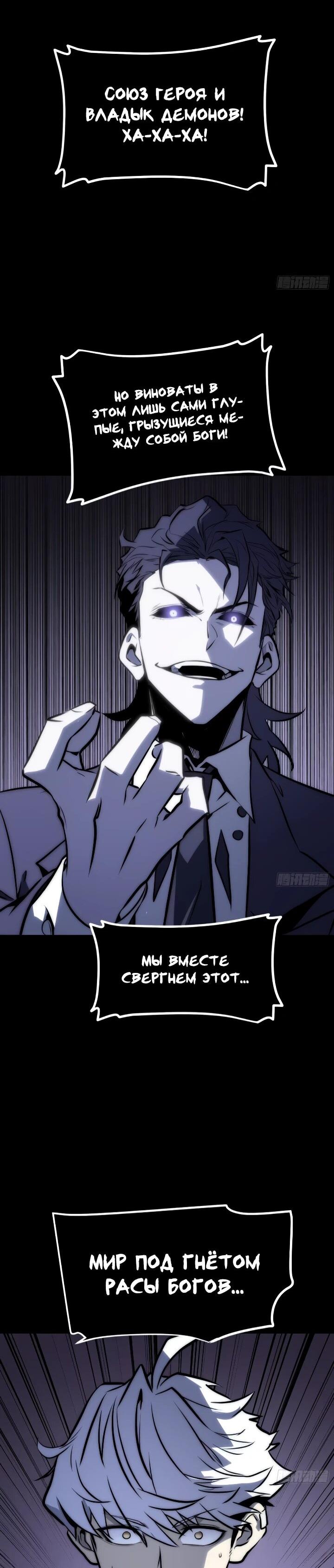 Манга Постоянное пробуждение - Глава 88 Страница 10