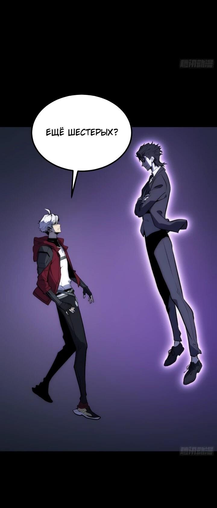 Манга Постоянное пробуждение - Глава 88 Страница 3