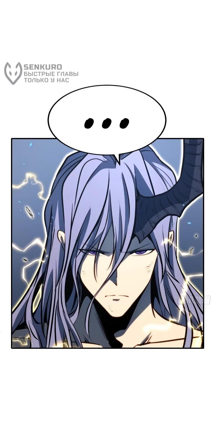 Манга Постоянное пробуждение - Глава 88 Страница 26