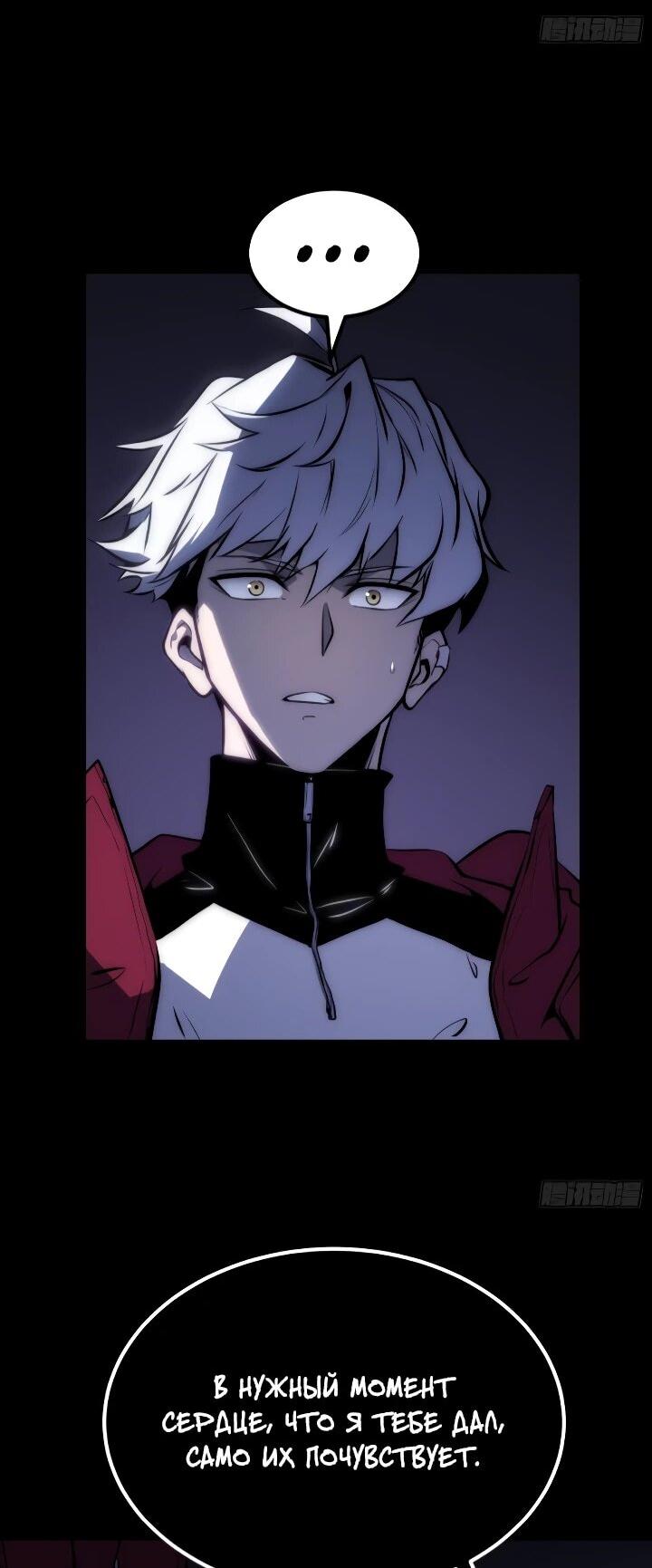 Манга Постоянное пробуждение - Глава 88 Страница 6