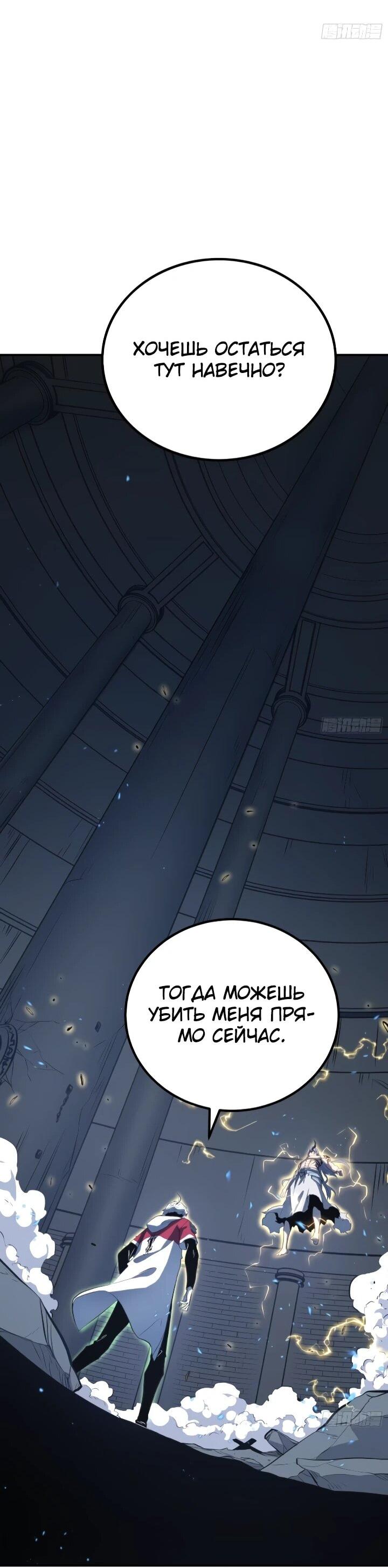 Манга Постоянное пробуждение - Глава 88 Страница 25