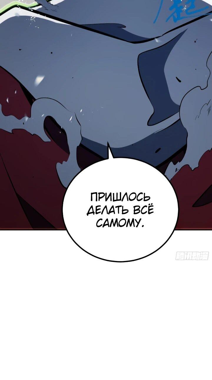 Манга Постоянное пробуждение - Глава 88 Страница 22