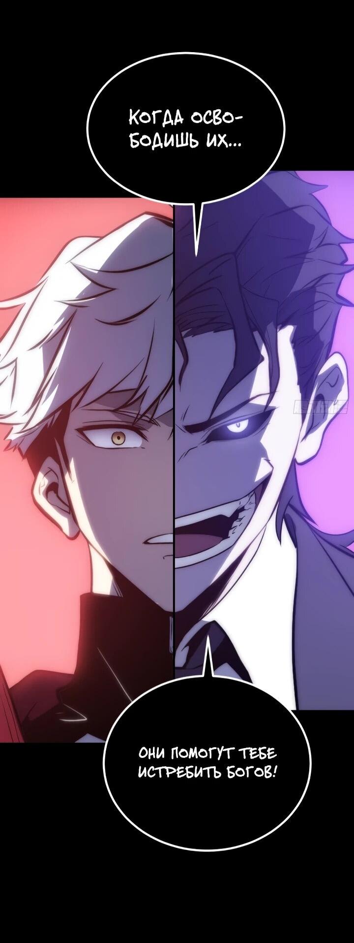 Манга Постоянное пробуждение - Глава 88 Страница 8