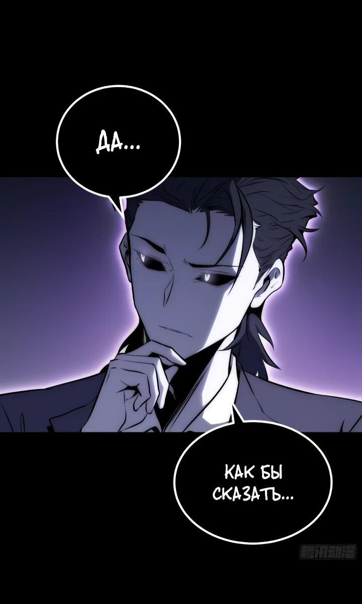 Манга Постоянное пробуждение - Глава 88 Страница 4