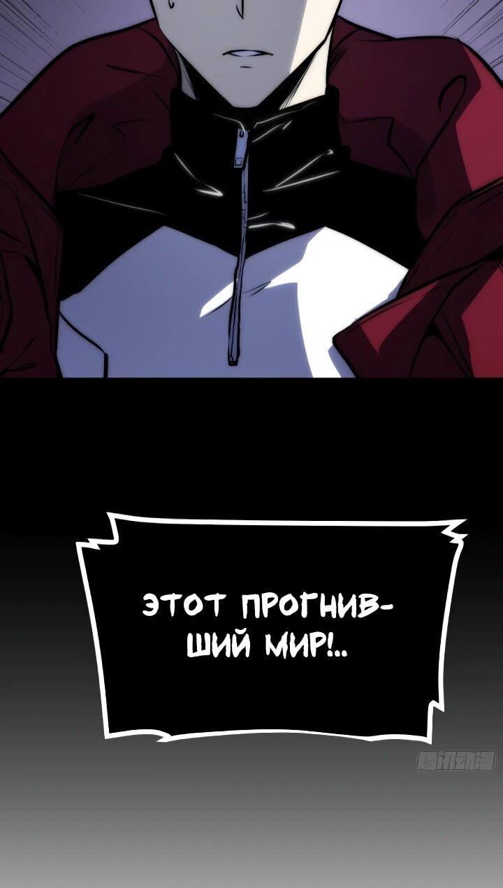 Манга Постоянное пробуждение - Глава 88 Страница 11