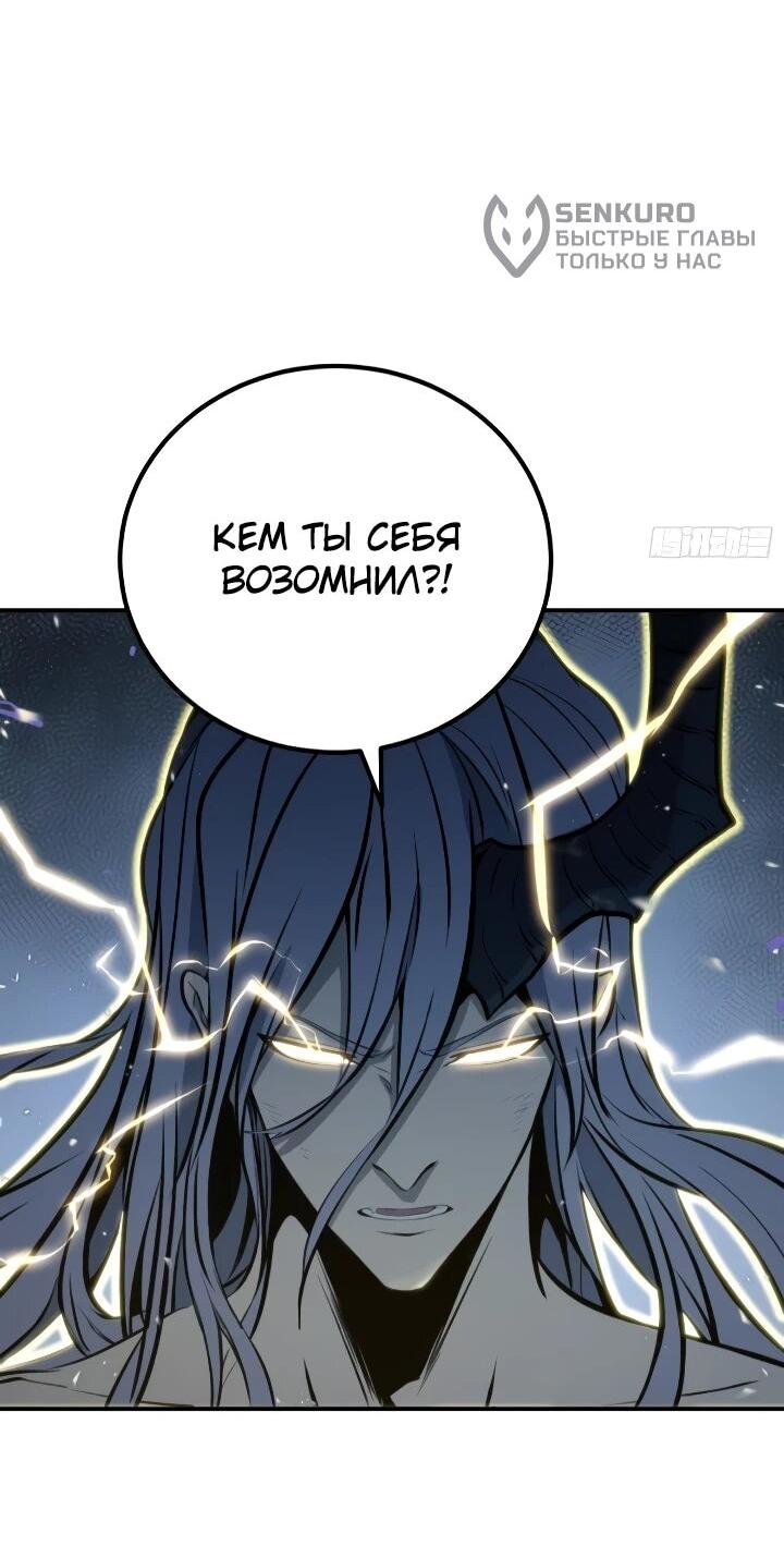 Манга Постоянное пробуждение - Глава 88 Страница 17