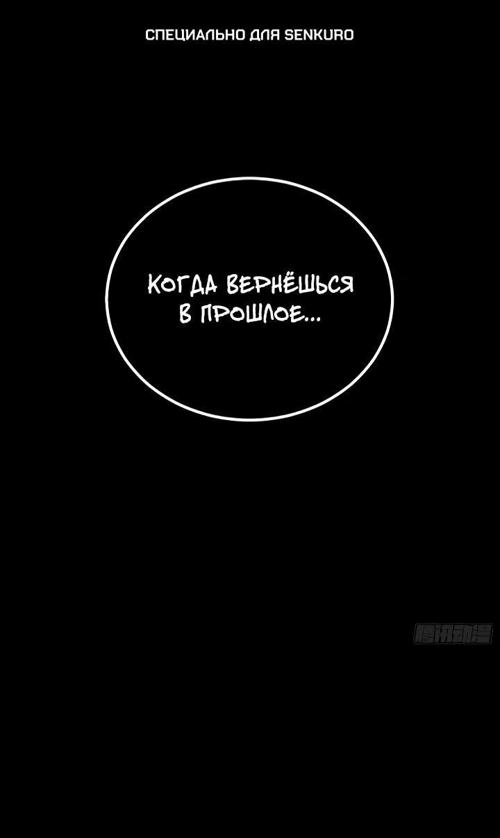 Манга Постоянное пробуждение - Глава 88 Страница 1