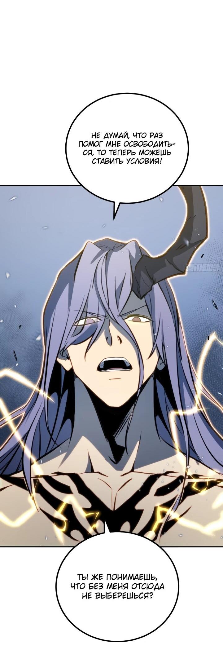 Манга Постоянное пробуждение - Глава 88 Страница 23