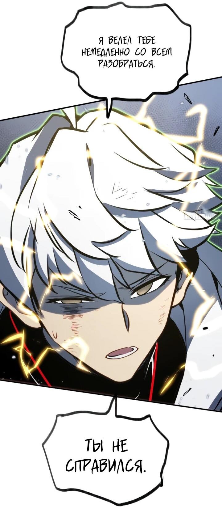 Манга Постоянное пробуждение - Глава 88 Страница 20