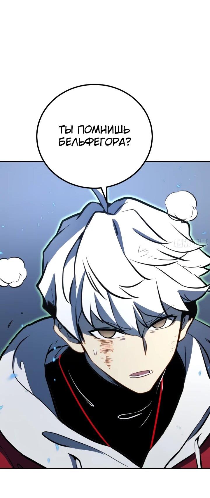 Манга Постоянное пробуждение - Глава 88 Страница 27