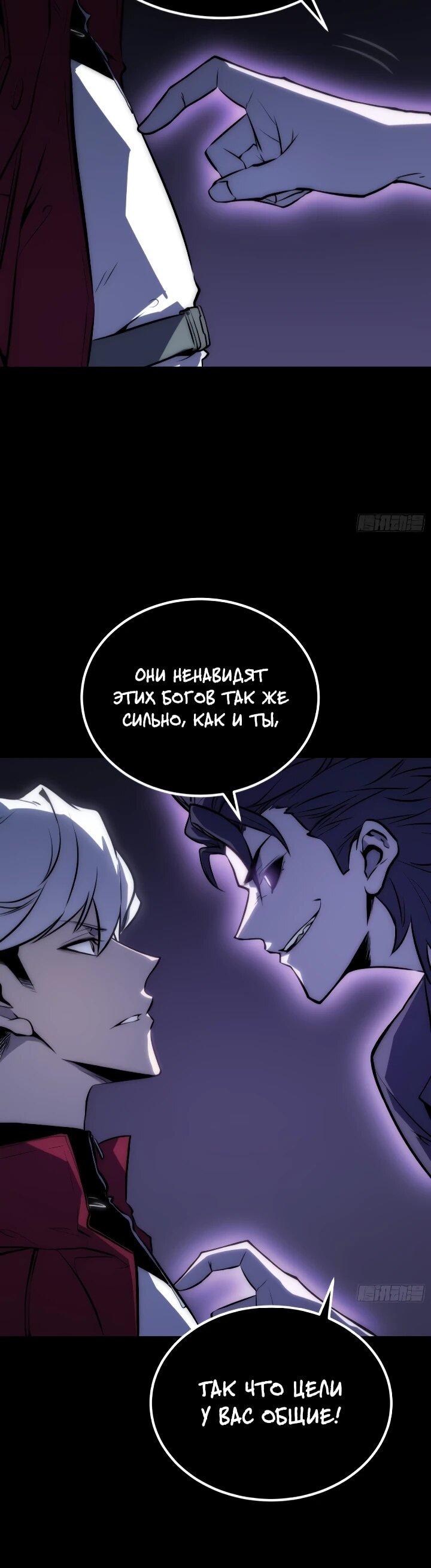 Манга Постоянное пробуждение - Глава 88 Страница 7