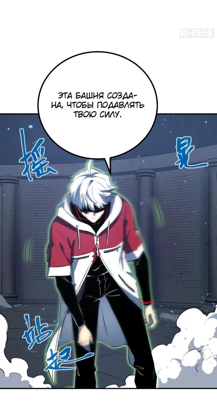 Манга Постоянное пробуждение - Глава 88 Страница 24