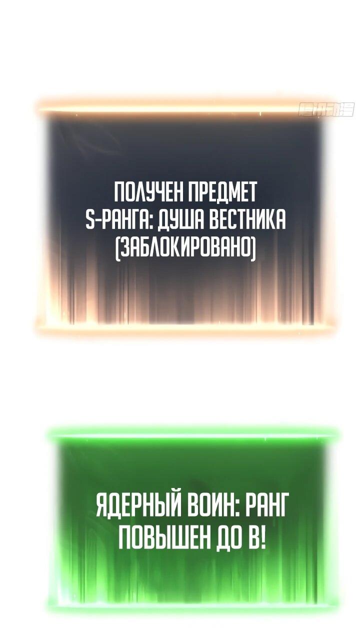 Манга Постоянное пробуждение - Глава 88 Страница 14