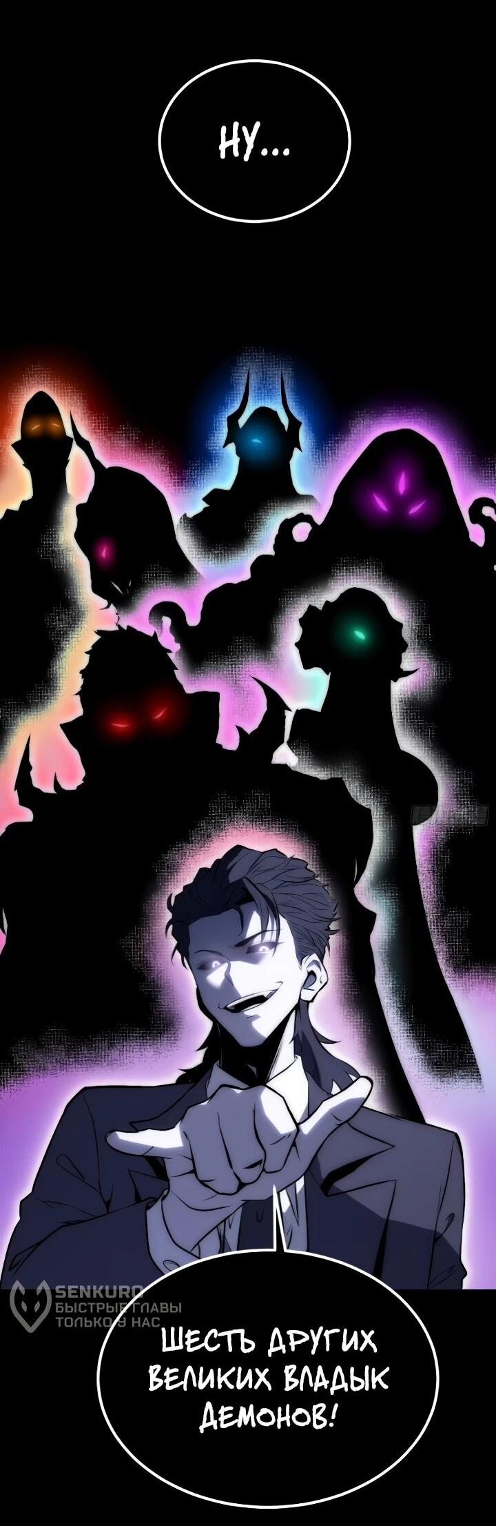 Манга Постоянное пробуждение - Глава 88 Страница 5