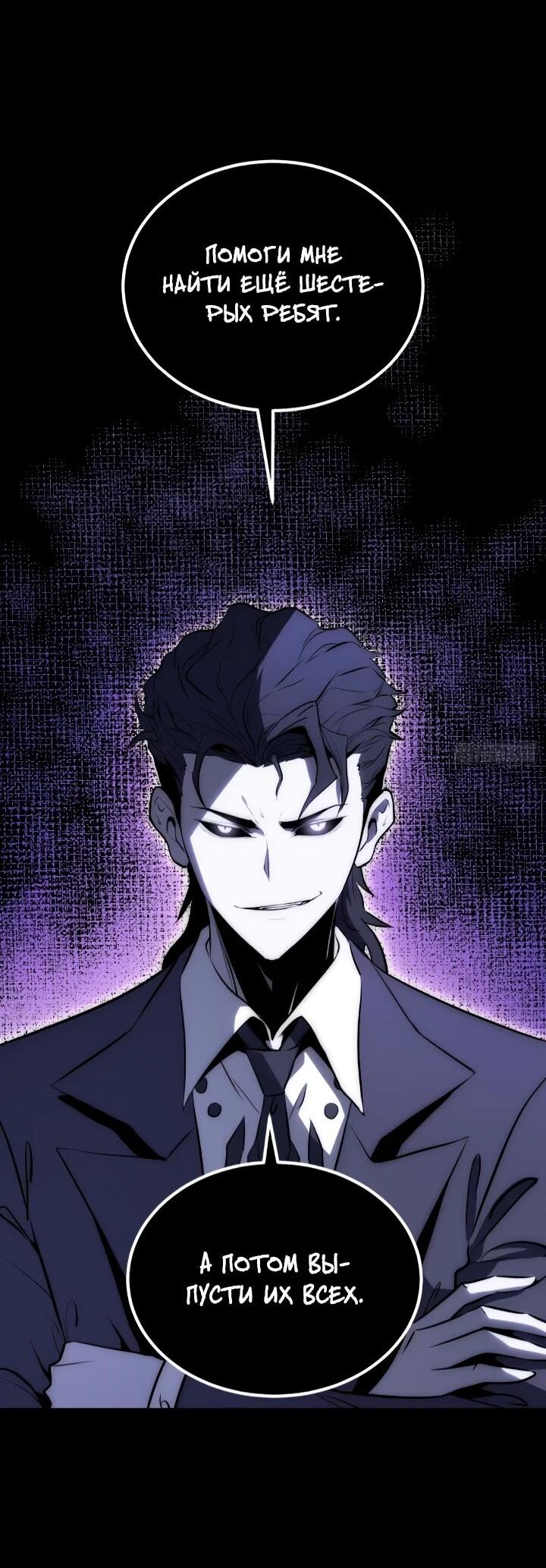 Манга Постоянное пробуждение - Глава 88 Страница 2