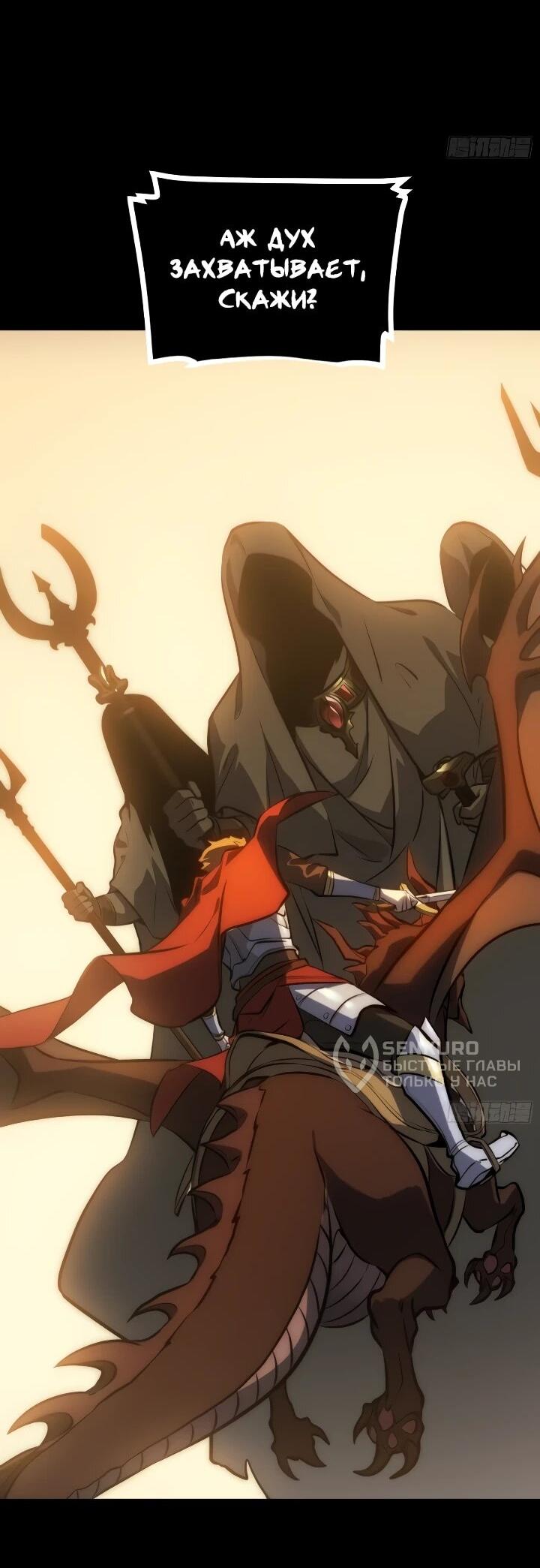 Манга Постоянное пробуждение - Глава 88 Страница 9