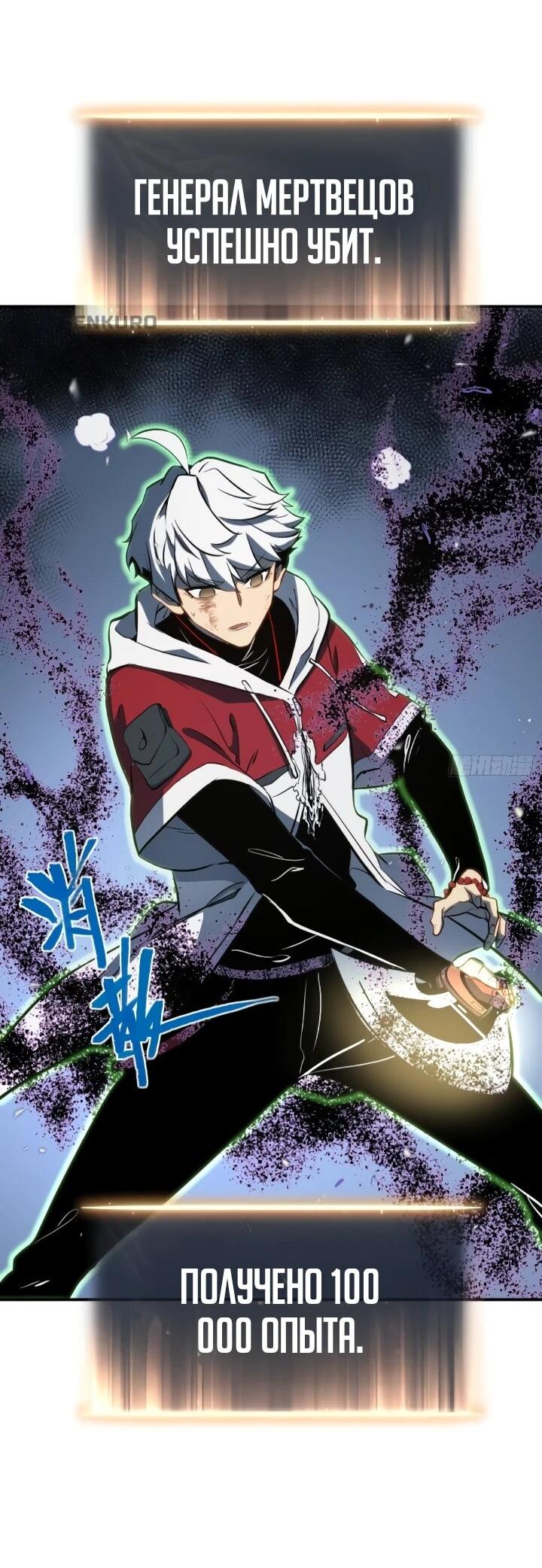 Манга Постоянное пробуждение - Глава 88 Страница 13