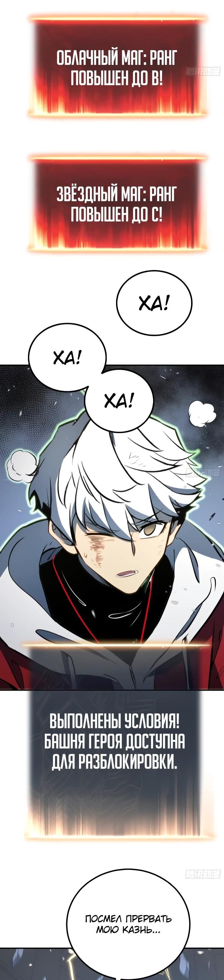 Манга Постоянное пробуждение - Глава 88 Страница 15