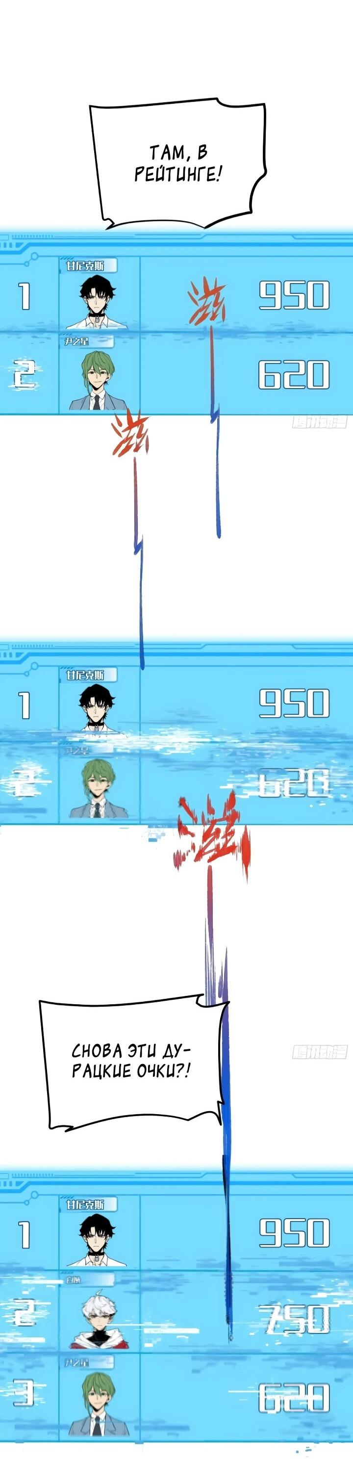 Манга Постоянное пробуждение - Глава 93 Страница 15