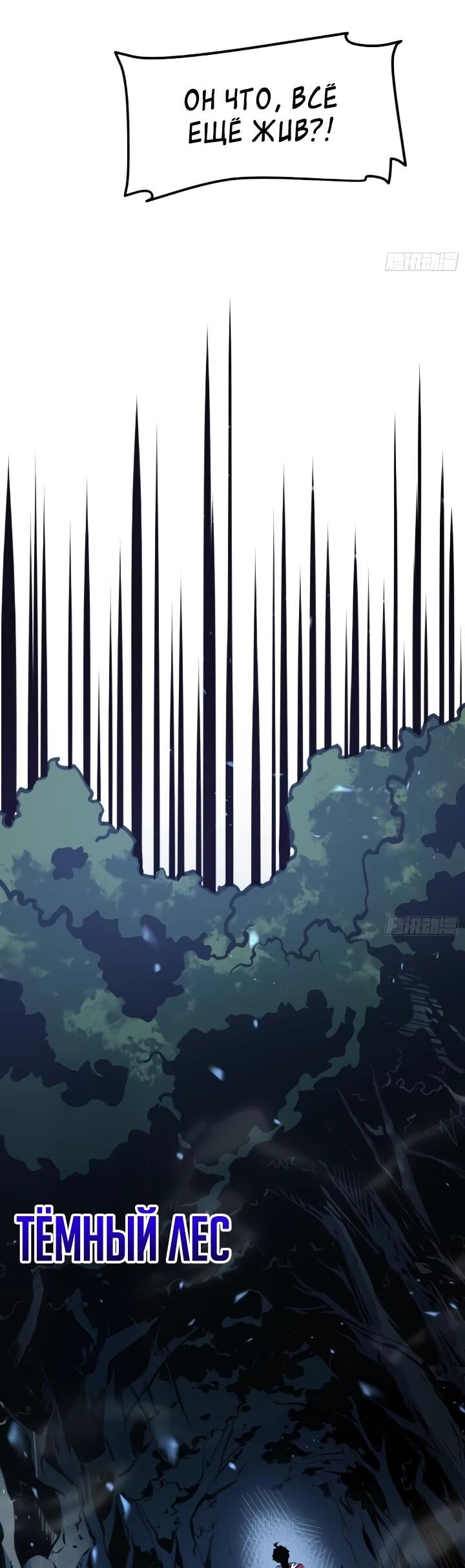 Манга Постоянное пробуждение - Глава 93 Страница 16