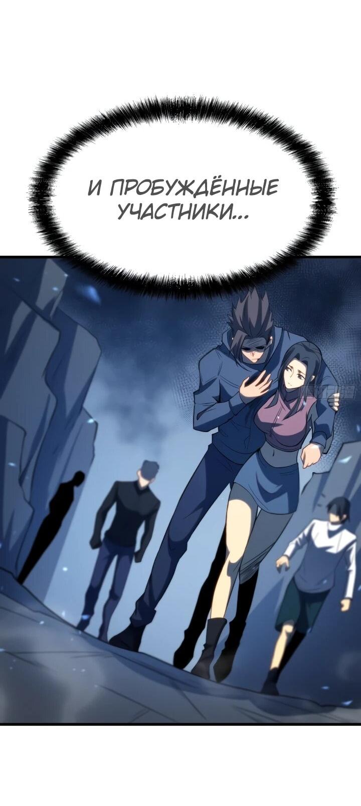 Манга Постоянное пробуждение - Глава 93 Страница 19