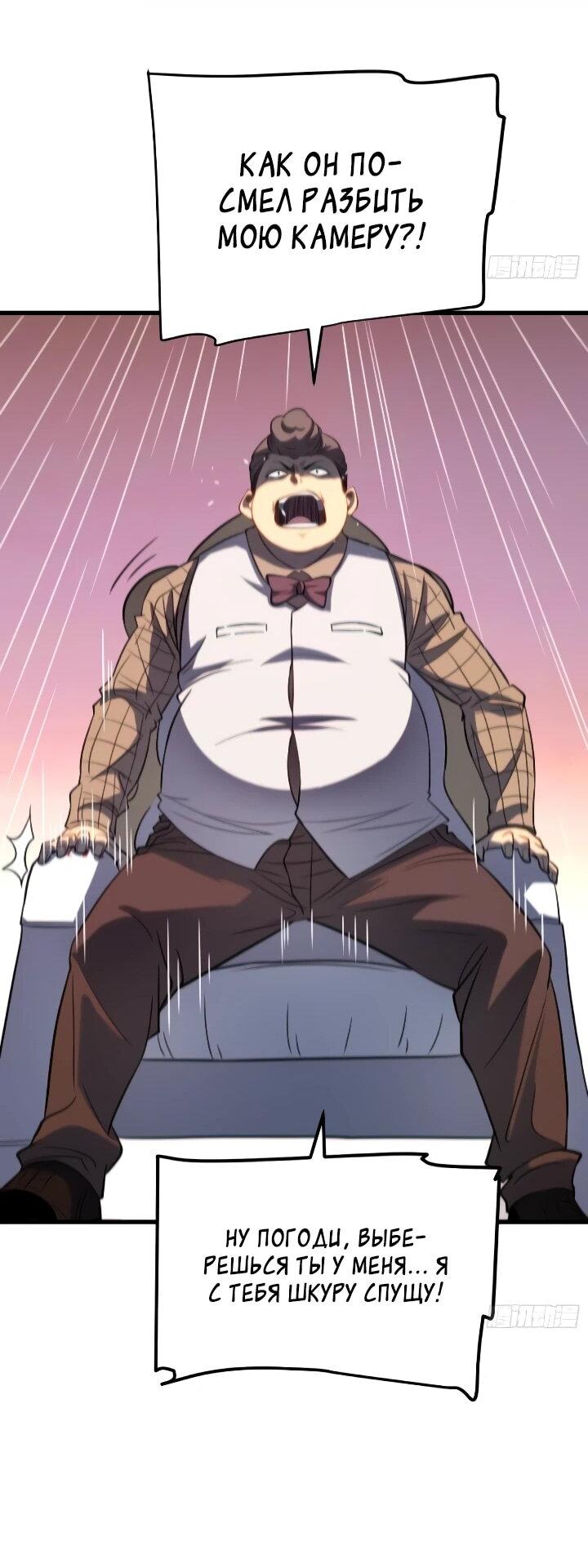 Манга Постоянное пробуждение - Глава 93 Страница 13