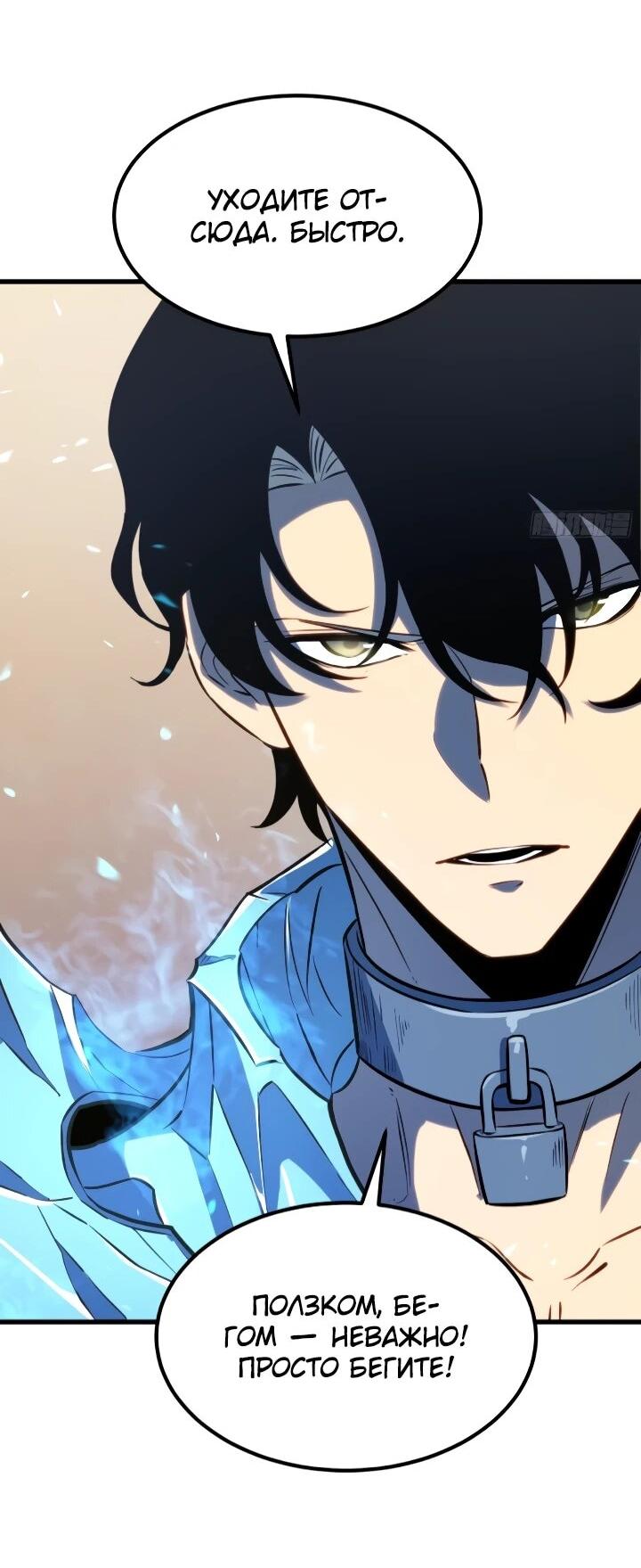 Манга Постоянное пробуждение - Глава 93 Страница 9