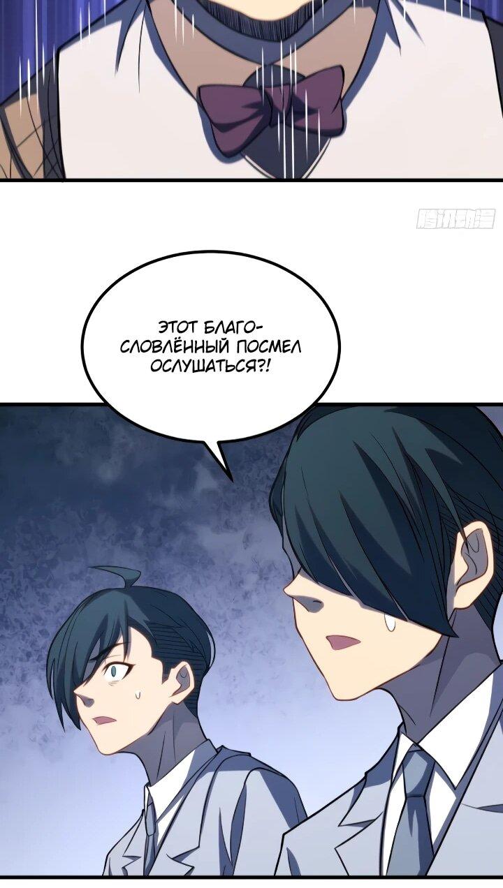 Манга Постоянное пробуждение - Глава 93 Страница 12