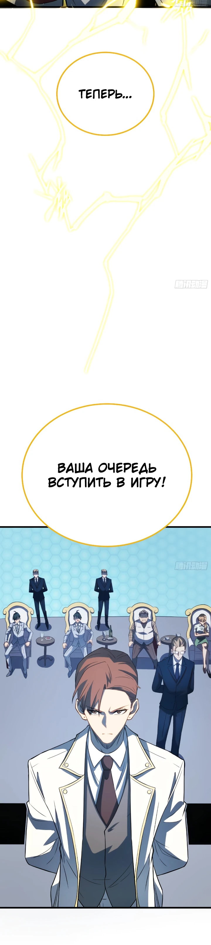 Манга Постоянное пробуждение - Глава 93 Страница 22