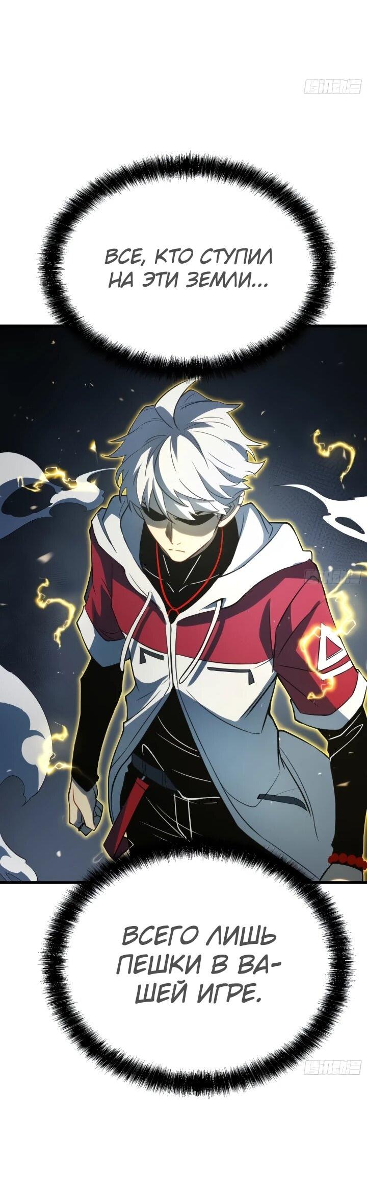 Манга Постоянное пробуждение - Глава 93 Страница 20