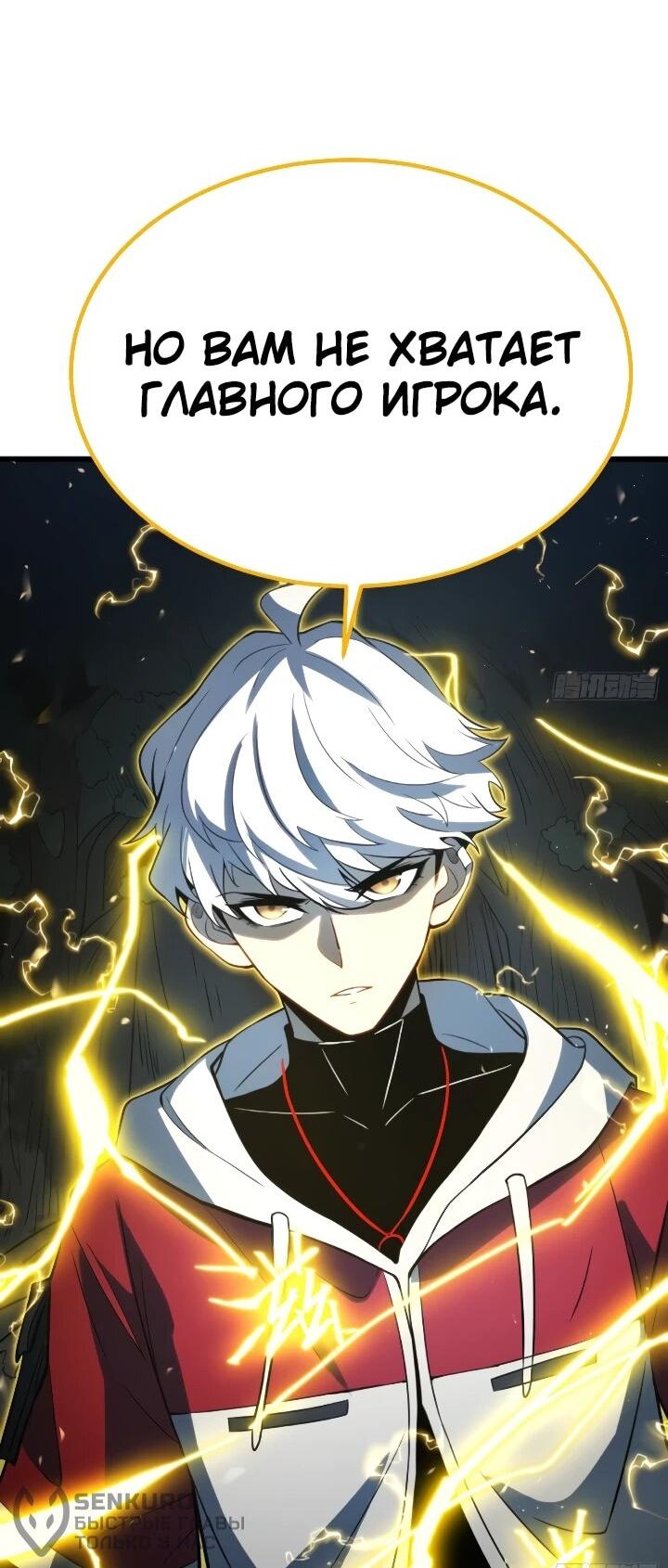 Манга Постоянное пробуждение - Глава 93 Страница 21