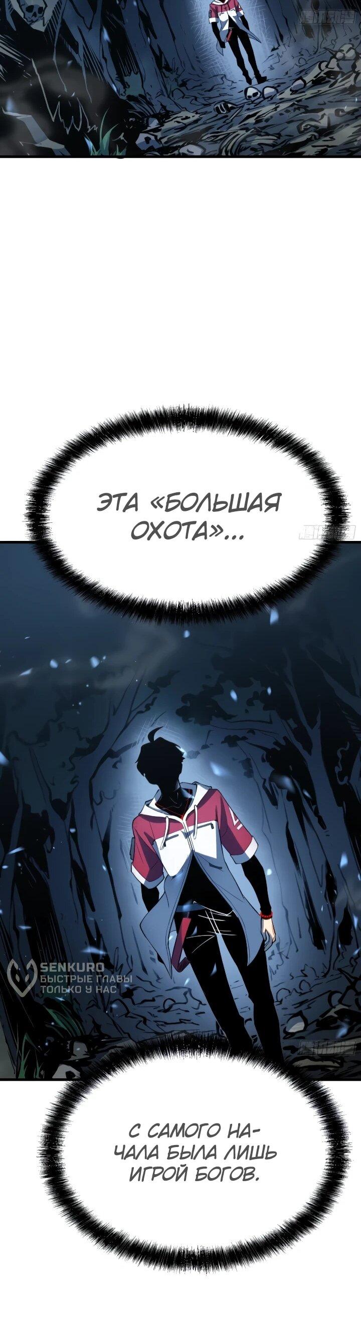 Манга Постоянное пробуждение - Глава 93 Страница 17