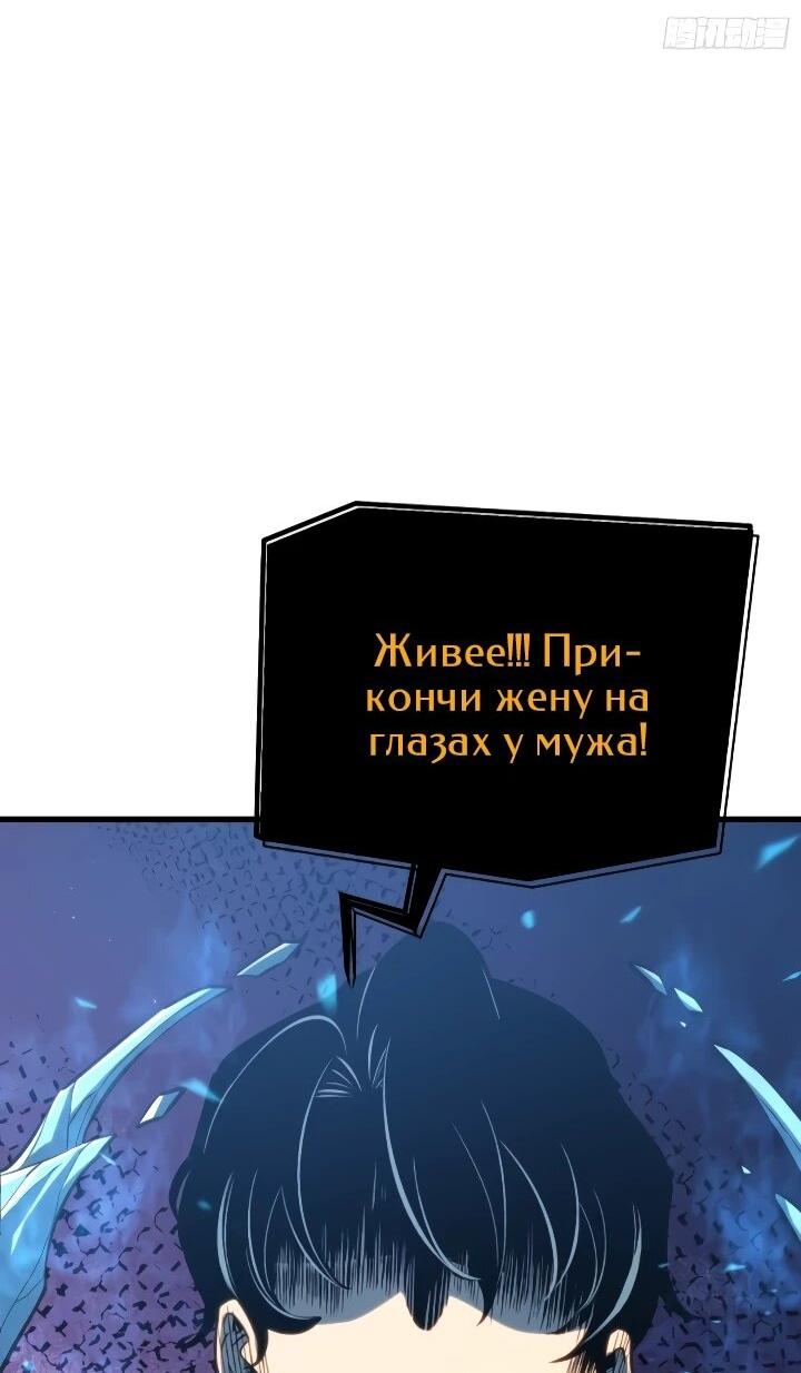 Манга Постоянное пробуждение - Глава 93 Страница 6