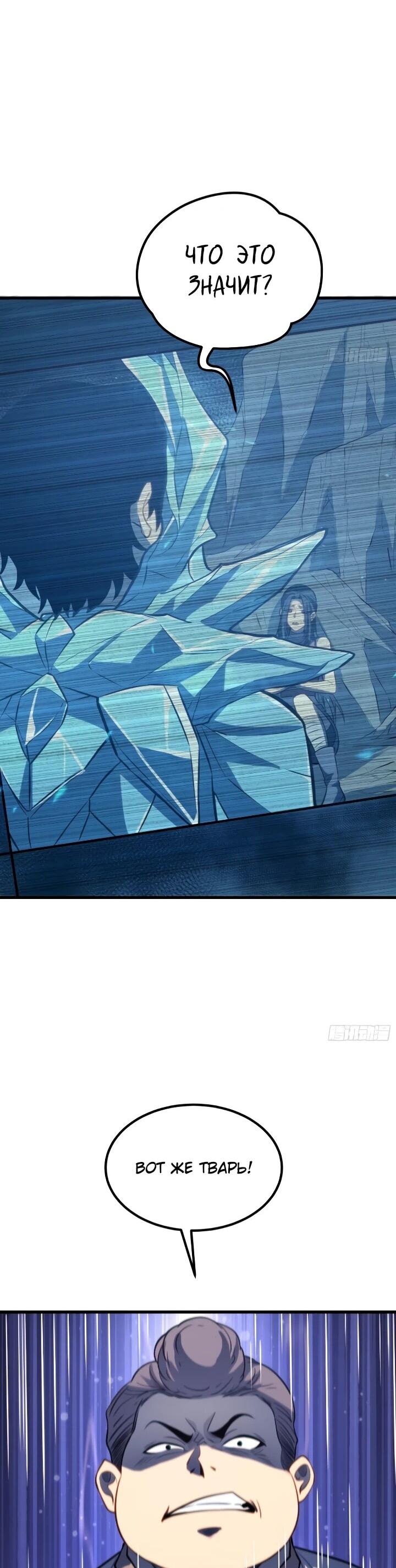 Манга Постоянное пробуждение - Глава 93 Страница 11