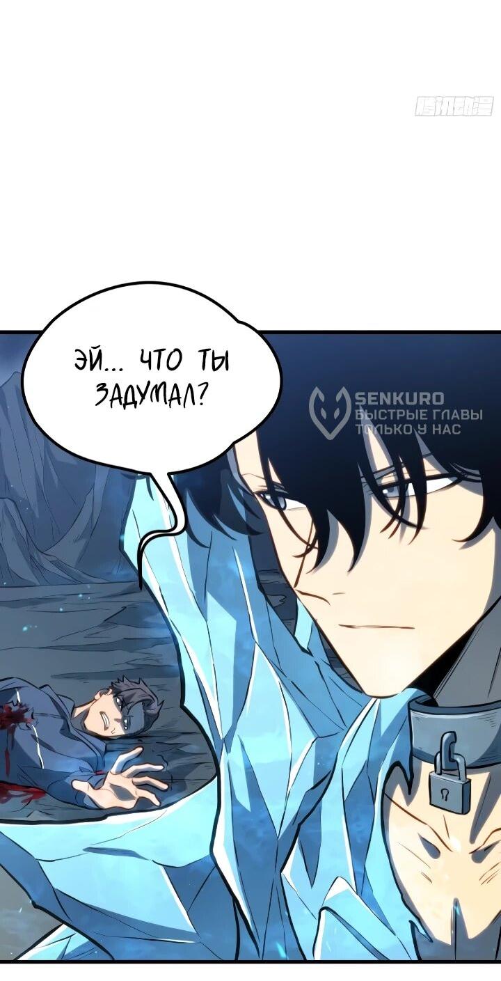 Манга Постоянное пробуждение - Глава 93 Страница 5