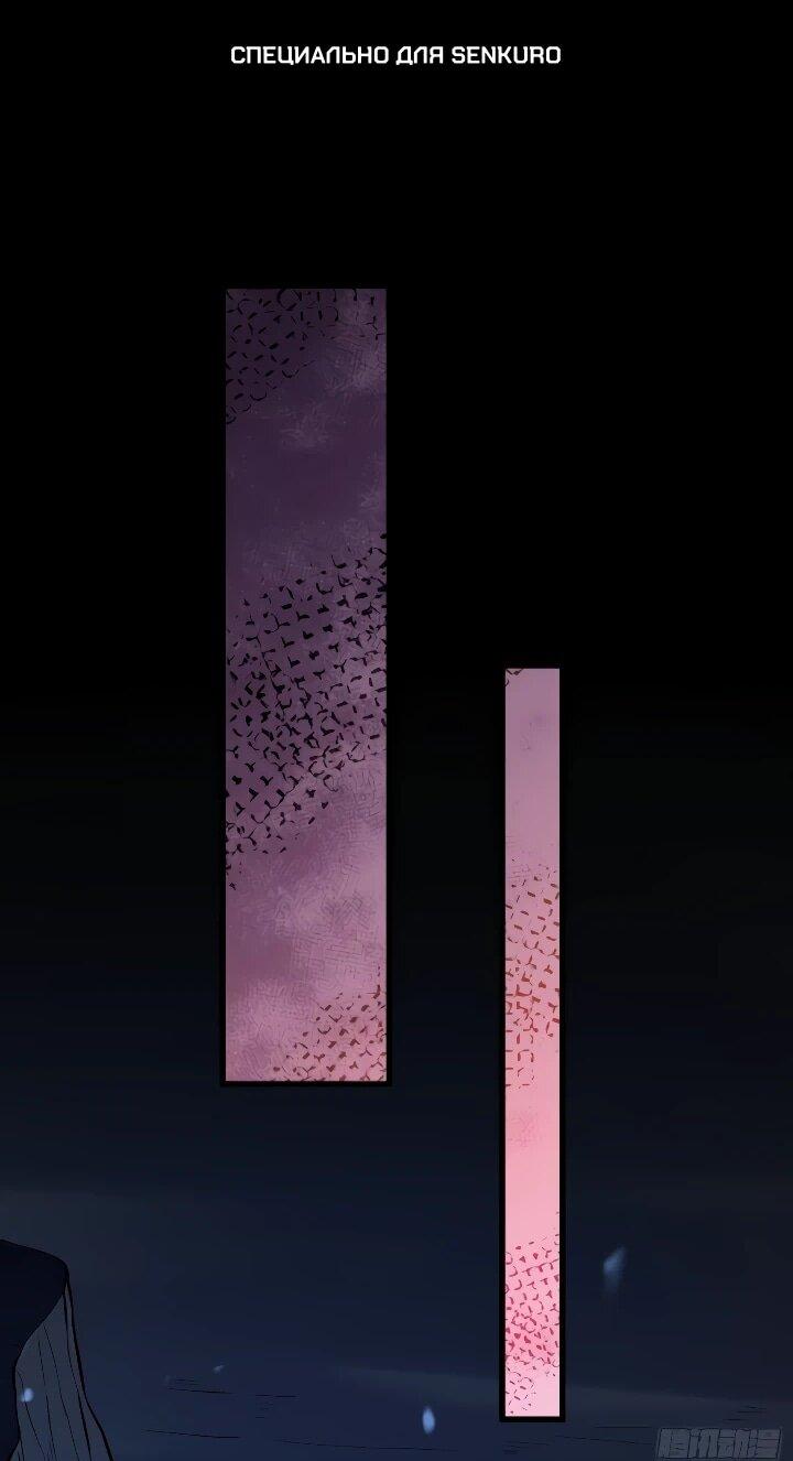 Манга Постоянное пробуждение - Глава 93 Страница 1