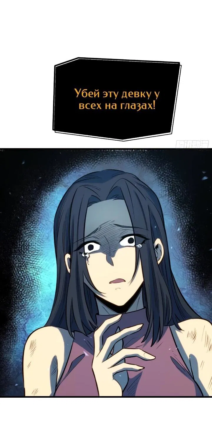 Манга Постоянное пробуждение - Глава 93 Страница 4