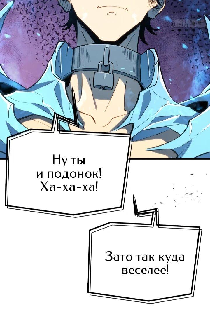 Манга Постоянное пробуждение - Глава 93 Страница 7