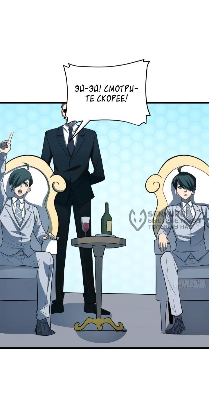 Манга Постоянное пробуждение - Глава 93 Страница 14